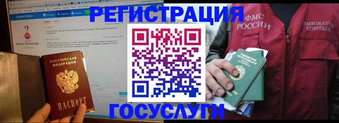 прописка законно в Калининградской области