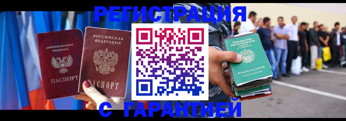 прописка иностранных граждан в Калининградской области