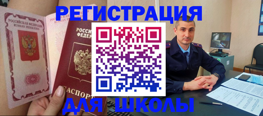 прописка в Калининградской области