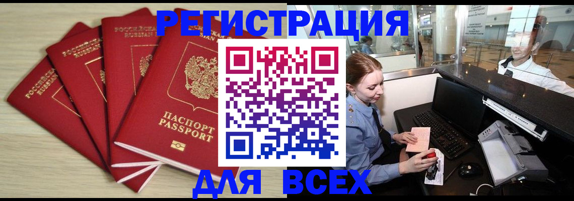 временная регистрация гарантия в Калининградской области